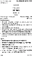 BPSC ACF Zoology Paper-II 2020 question paper page 1 instructions scan PDF download