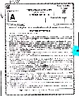 BPSC AEDO 2026 General Aptitude question paper page 1 instructions scan PDF download