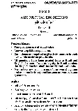 BPSC ACF 2020 Agricultural Engineering Paper II question paper page 1 instructions scan PDF download