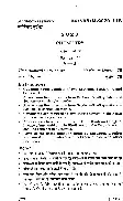 BPSC ACF Chemistry Paper II 2020 question paper page 1 scan, showing exam instructions in Hindi and English, and paper header. PDF download available.