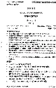 BPSC Assistant Conservator of Forests Civil Engineering Paper-I question paper page 1 instructions scan PDF download