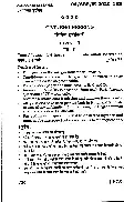 BPSC Assistant Conservator of Forests Civil Engineering Paper-II question paper page 1 instructions scan PDF download Bihar Government Jobs