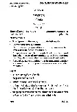 BPSC ACF Physics Paper II 2020 question paper page 1 instructions scan PDF download for Assistant Conservator of Forests Competitive Examination