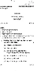 BPSC Assistant Conservator of Forests General Hindi question paper page 1 scan showing instructions and the first essay question. PDF download available for ACF exam.