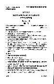BPSC Mechanical Engineering Paper-II question paper page 1 instructions scan PDF download for Assistant Conservator of Forests exam