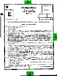 BPSC Assistant Engineer Civil Engineering Paper VI 2025 question paper page 1 instructions scan PDF download