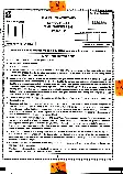 BPSC Assistant Engineer Civil Engineering Paper V 2025 question paper page 1 instructions scan PDF download for Bihar government jobs