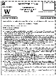 BPSC Assistant Engineer General Studies Paper-III 2025 question paper page 1 instructions scan PDF download