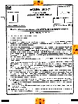 BPSC Assistant Engineer Mechanical Engineering Paper-V question paper page 1 instructions scan PDF download