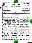 BPSC Assistant Engineer Mechanical Engineering Paper VI 2025 question paper page 1 instructions scan PDF download