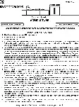 BPSC CCE Agriculture question paper page 1 instructions scan PDF download