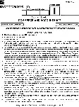 BPSC CCE Commerce And Accountancy question paper 2025 page 1 instructions scan PDF download