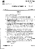 BPSC CCE General Studies II 2025 question paper page 1 instructions and exam header scan PDF download
