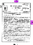 BPSC CCE General Studies question paper 2024 page 1 instructions scan PDF download