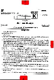 BPSC CCE Maithali Language & Literature question paper page 1 instructions scan PDF download
