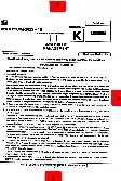 BPSC CCE 2025 Management question paper page 1 scan showing exam instructions, header, and time allowed. PDF download.