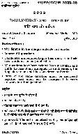 BPSC CCE Pali Language And Literature question paper page 1 instructions scan PDF download