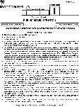 BPSC CCE Public Administration question paper 2025 page 1 instructions scan PDF download