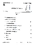 BPSC DSO Assistant Director General Studies-I 2026 question paper page 1 instructions scan PDF download