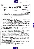 BPSC President/Member District Consumer Paper I question paper page 1 instructions scan PDF download