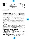 BPSC Special Teacher Language General Studies Mathematics Science question paper page 1 instructions scan PDF download