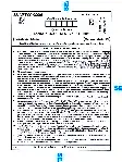 BPSC Special Teacher Language and General Studies question paper page 1 instructions scan PDF download Bihar Government Jobs