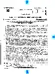 BPSC Special Teacher Language General Studies Sanskrit question paper page 1 instructions scan PDF download