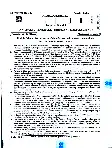BPSC Special Teacher Language General Studies question paper page 1 instructions scan PDF download for Bihar teacher recruitment