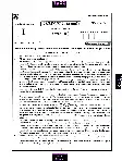BPSC System Analyst Paper II question paper page 1 instructions scan PDF download for Bihar State Pollution Control Board exam