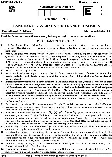 BPSC Teacher Recruitment Examinations 2024 Language, General Studies, Economics question paper page 1 instructions scan PDF download