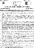 BPSC Teacher Recruitment Examinations 2024 Language General Studies question paper page 1 instructions scan PDF download