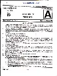 CDS I 2026 English question paper page 1 instructions scan PDF download UPSC Combined Defence Services Examination