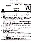 CDS I 2024 Elementary Mathematics question paper page 1 instructions scan PDF download for UPSC exam preparation