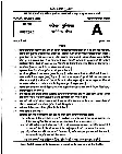 CDS (I) 2020 Elementary Mathematics question paper page 1 instructions scan PDF download UPSC