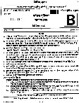 CDS (II) 2019 General Knowledge question paper page 1 instructions scan PDF download. UPSC Combined Defence Services Exam 2019 GK paper page 1.