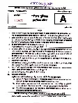 CDS II 2021 Elementary Mathematics question paper page 1 instructions scan PDF download