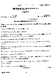 Engineering Service Main 2019 Mechanical Paper I — page 1 instructions scan PDF download