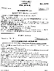 Physics Paper II (UPSC 2025) – Quantum & Rotational Topics — page 1 instructions scan PDF download