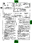 CGPSC State Service Pre 2024 Paper-II question paper page 1 instructions scan PDF download