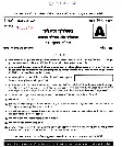 CISF AC(EXE) LDCE 2024 General Ability and Intelligence and Professional Skill question paper page 1 instructions scan PDF download UPSC