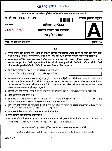 CISF AC(EXE) LDCE 2026 General Ability and Intelligence question paper page 1 instructions scan PDF download