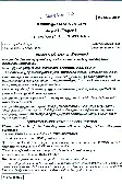 Civil Services Main 2016 Malayalam Literature Paper I question paper page 1 instructions scan PDF download UPSC Mains