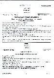 Civil Services Main 2016 Sanskrit Paper II Literature question paper page 1 instructions scan PDF download UPSC