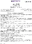 Civil Services Main 2022 Tamil Literature Paper II question paper page 1 instructions scan PDF download UPSC Mains