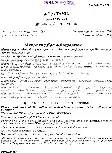 Civil Services Main 2022 Tamil Literature Paper I question paper page 1 instructions scan PDF download UPSC