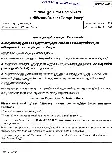 Civil Services Main Exam 2023 Malayalam Compulsory question paper page 1 instructions scan PDF download