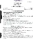 Civil Services Main 2018 Bengali Literature Paper II question paper page 1 instructions scan PDF download