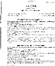 Civil Services Main 2019 Tamil Literature Paper I question paper page 1 instructions scan PDF download UPSC exam