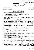 Civil Services Main 2023 Zoology Paper II question paper page 1 instructions scan PDF download UPSC