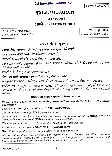 Civil Services (Main) Examination 2024 — I Question Paper PDF Download — page 1 instructions scan PDF download